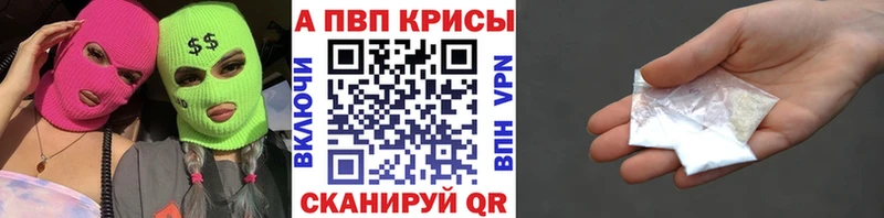 Alpha PVP СК  купить   Александровское 