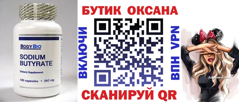 наркота Александровское МЕГА ONION Бутират бутандиол
