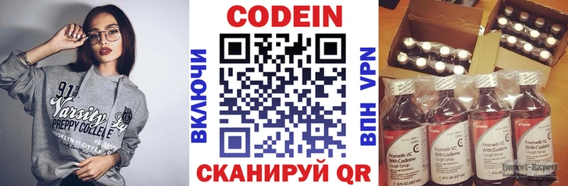 Codein Purple Drank  купить   Александровское 