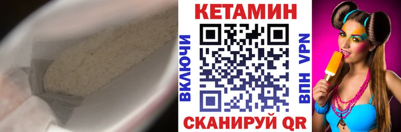 Кетамин VHQ  купить наркоту  Александровское 
