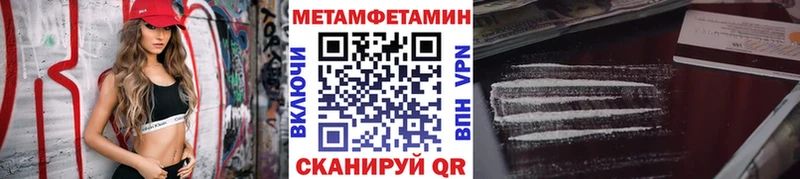 МЕТАМФЕТАМИН Декстрометамфетамин 99.9%  где можно купить   Александровское 
