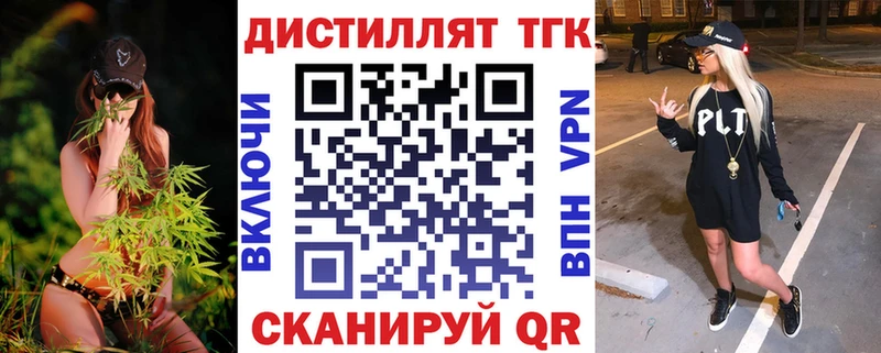 купить закладку  Александровское  Дистиллят ТГК жижа 